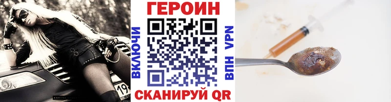 Героин белый  Сураж 